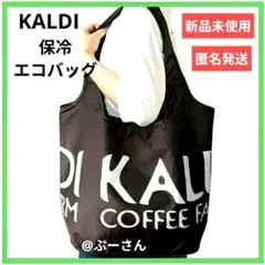 KALDI カルディ コンパクト保冷バッグ ブラック 1枚 【新品未使用】