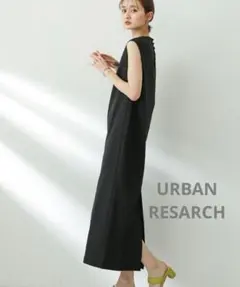 URBANRESEARCH ロングワンピース【美品】リネン