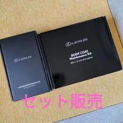 コンドル　レクサス　サンシェード　ボディーコート＋レザーメンテナンスキット レクサス ボディーコートメンテナンスキット＋レザーメンテナンス