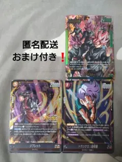 ドラゴンボール ゴクウブラック リーパラ