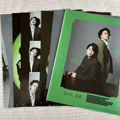 anan no.2441 菊池風磨 大森元貴　切り抜き