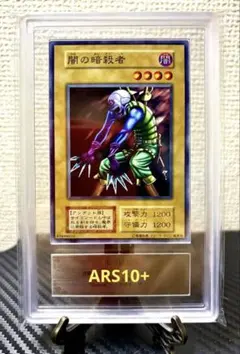 ARS10][PSA10] 遊戯王 OCG 落とし穴 初期 EX 1999 - メルカリ