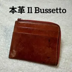 イルブセット L字型ジップ財布 ミニ財布 ブラウン 本革 Il Bussetto