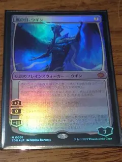 2025年最新】ウギンの目の人気アイテム - メルカリ