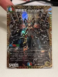 2026年最新】禁断竜王 vol-val-8 金の人気アイテム - メルカリ