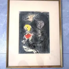 20世紀巨匠✨マルク・シャガール「預言者ダニエルと獅子リトグラフ M.142額装 20世紀巨匠✨マルク・シャガール「預言者ダニエルと獅子リトグラフ M