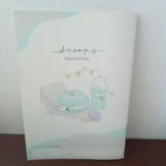スヌーピー 連絡ノート ピーナッツ