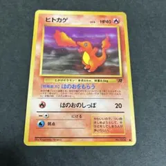 2026年最新】ポケモンカード旧裏面 第4弾ロケット団の人気アイテム