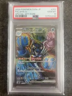 2026年最新】イルカマンex psa10の人気アイテム - メルカリ