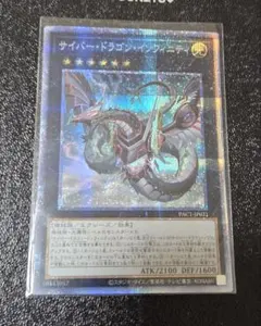 サイバーエンドドラゴン プリシク - メルカリ