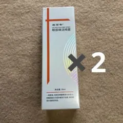 YOFOTO 視百年 アイクリームセット - メルカリ