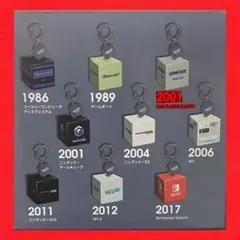 起動音キーホルダーコレクション ゲームボーイアドバンス