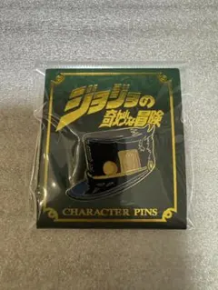ジョジョ 三部 承太郎 帽子 ピンズ バッジ
