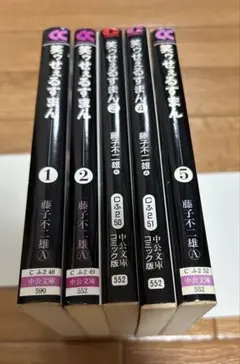 笑うセールスマン 1〜5巻 全巻 - メルカリ