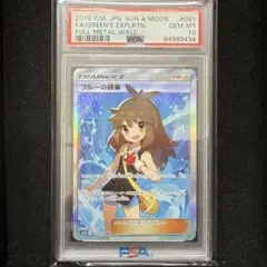【超美品】最終値下げ　ブルーの探索　psa10 センタリング完璧 2025年最新】ブルーの探索 sr psa10の人気アイテム - メルカリ