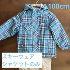 レセーダ　スキーウェア100cm ジャケットのみ　雪遊び