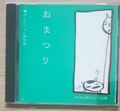 懐かしのナゴム傑作選 5枚セット 懐かしのナゴム傑作選 | Discogs