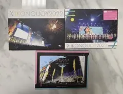 イコノイジョイ Blu-ray 3点セット