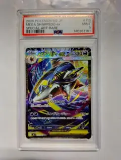 2026年最新】サメハダーex psa10の人気アイテム - メルカリ