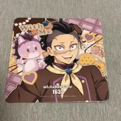 【匿名配送】バレンタイン&ホワイトデー With Me期 コースター 不死川玄弥