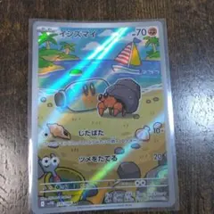 イシズマイ AR SV11B ブラックボルト 135/086