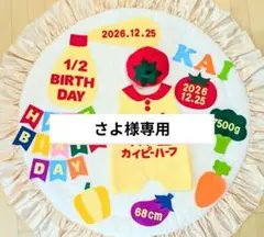 【さよ様専用】キューピーハーフバースデーロンパース