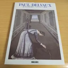 ルーマニア近代絵画 Theodor Pallady モノグラフ（M.Ispir著 - メルカリ