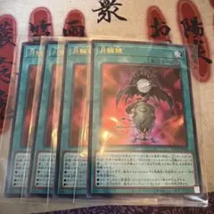 月輪鏡 4枚 Vジャンプ5月号 プロモ 遊戯王 YUGIOH