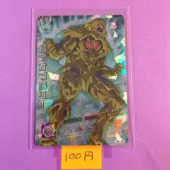 ＊10499 複数購入100円 バイオブロリー H8-39