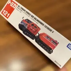 絶版　廃盤　トミカ　121 全地形対応車レッドサラマンダー　エクストリームV