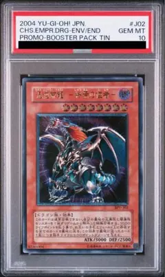 2025年最新】遊戯王 ブースターパック コレクターズ TIN 2004の