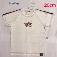 ファミリア  半袖Tシャツ　アイボリー　120cm