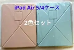 ✨iPad Air 5ケース iPad Air 4ケース 軽薄 衝撃吸収 2枚✨