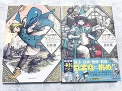 初版・帯付き】とんがり帽子のアトリエ 1～4巻セット （白浜鴎） 美品