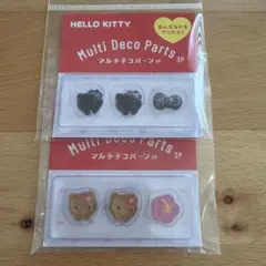 HELLO KITTY Multi Deco Parts 3個入り　2セット