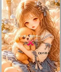 限定パネル生地 女の子と犬 オーダー受付ページ ハンドメイド ポーチ
