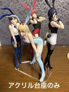 アクリル台座 チェンソーマン BiCute Bunnies Figure 4種用