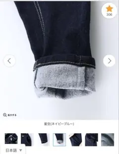 ブランシェス　ガーデナーテーパード裏起毛デニムパンツ　ウエストフリル