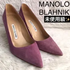 2026年最新】MANOLO BLAHNIK カラー：パープル系 レディース
