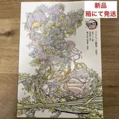 【新品•箱にて発送】鬼滅の刃 パンフレット　無限城編　映画　来場者特典