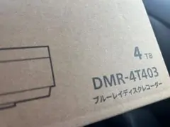 【新品】Panasonic ブルーレイレコーダー DMR-4T403のサムネイル