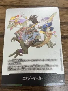 manga booster エナジーマーカー 銀 E-72 9巻