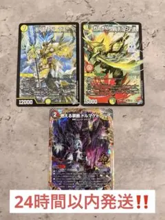 デュエルマスターズ 25の王道 シークレット 勝太 セット - メルカリ