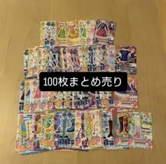2026年最新】アイカツカード まとめ売り 100枚の人気アイテム - メルカリ