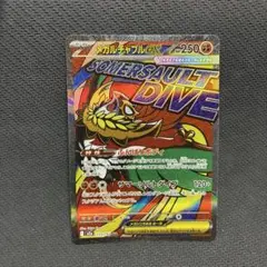 R*7様 MバシャーモEX バシャーモex ポケモンカード メガバシャーモ