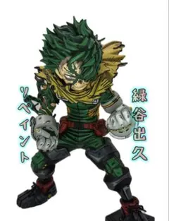 2026年最新】ヒロアカ リペイントの人気アイテム - メルカリ