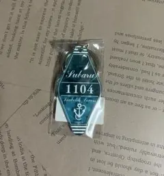 ディアラバ スバル キーリング