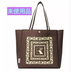 オトナミューズ9月号付録ショッピングバッグ