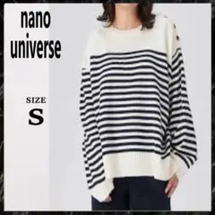 ナノユニバース ボーダー Vネック ニット セーター【美品 S 白 紺】のサムネイル