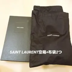 SAINT LAURENT 空箱+布袋2つ